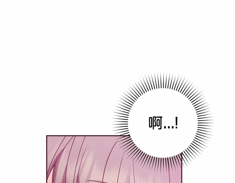 反派少女被爱意围绕 第33话 只是暂时的监护人 第74页