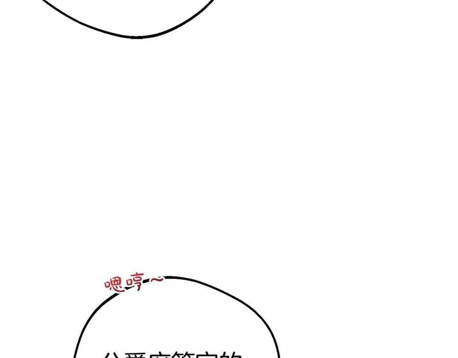 反派少女被爱意围绕 第33话 只是暂时的监护人 第22页