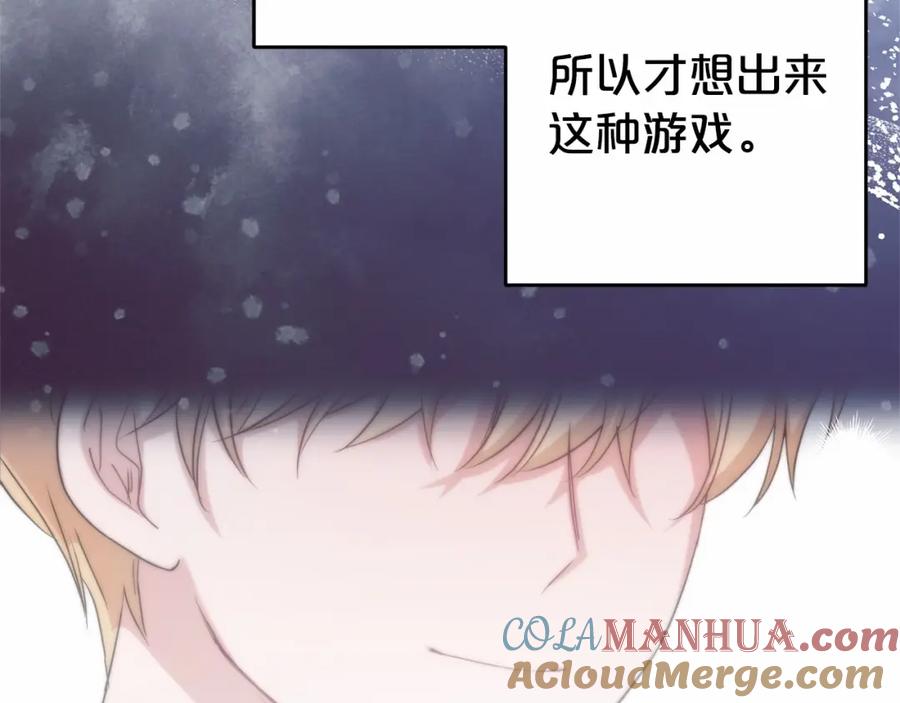 反派少女被爱意围绕 第33话 只是暂时的监护人 第101页