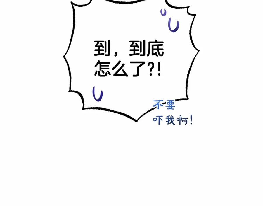反派少女被爱意围绕 第33话 只是暂时的监护人 第112页