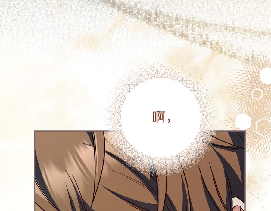 《只想在反派爸爸身边躺平》第32话 意外的答案 第155页