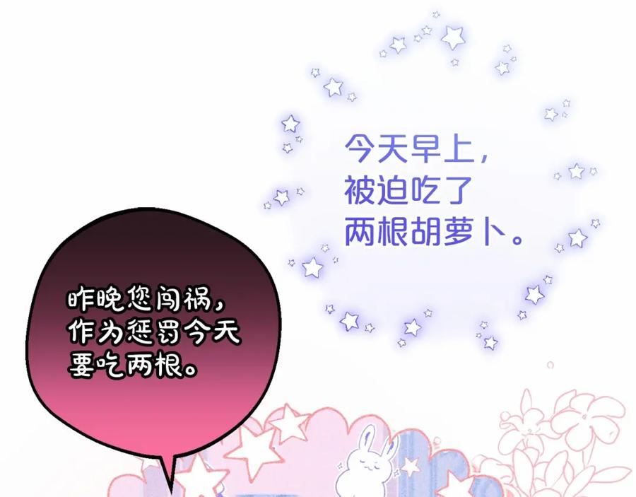 反派少女被爱意围绕 第33话 只是暂时的监护人 第128页