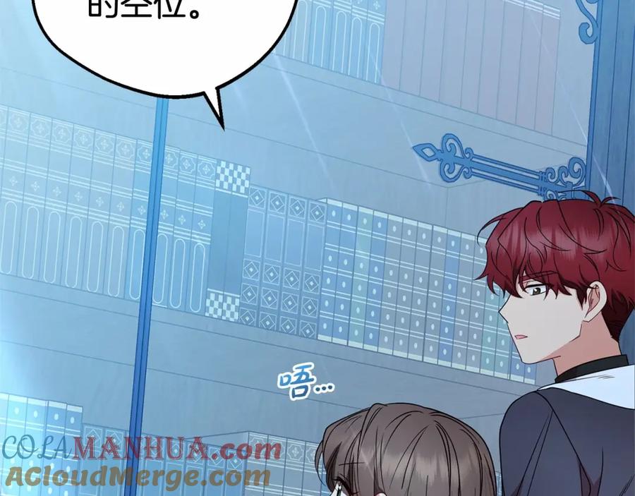 反派少女被爱意围绕 第33话 只是暂时的监护人 第49页