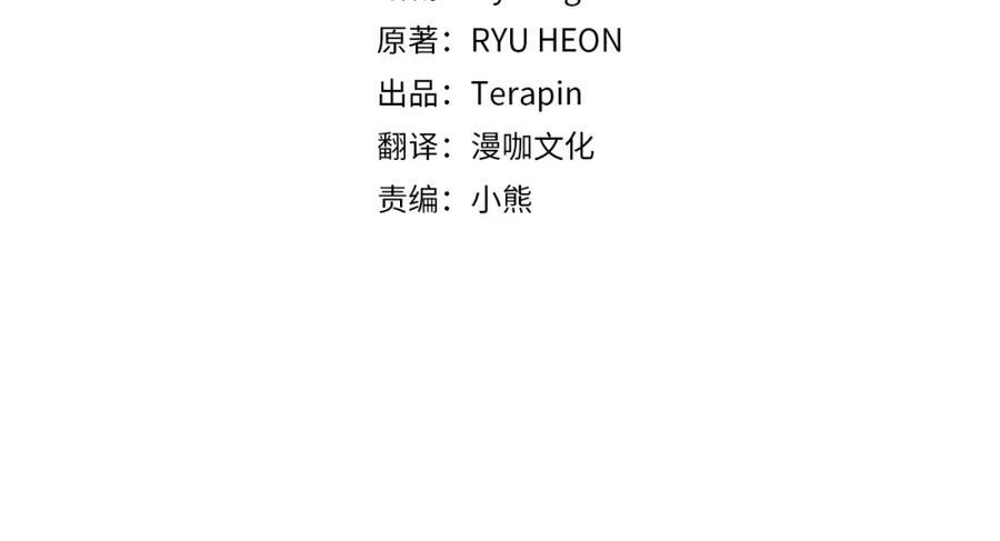 反派少女被爱意围绕 第33话 只是暂时的监护人 第4页