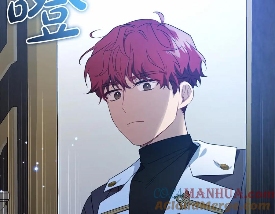 反派少女被爱意围绕 第33话 只是暂时的监护人 第17页