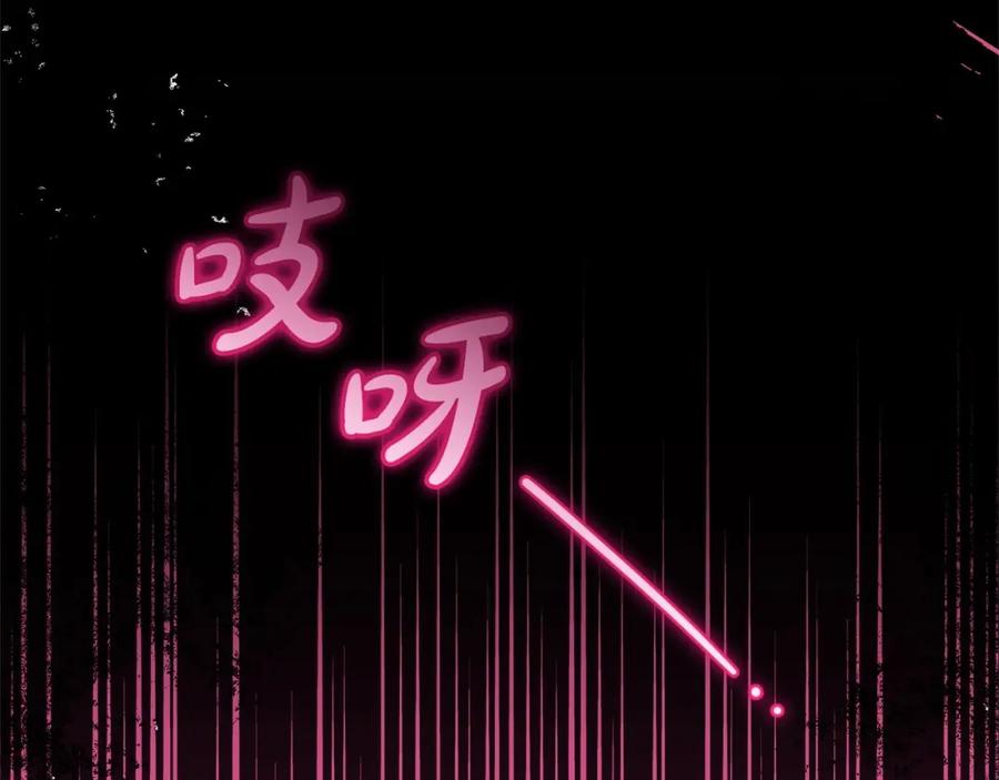 反派少女被爱意围绕 第33话 只是暂时的监护人 第12页