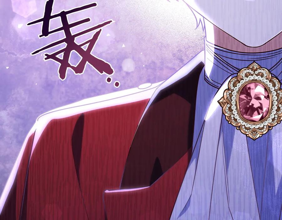 《只想在反派爸爸身边躺平》第32话 意外的答案 第146页