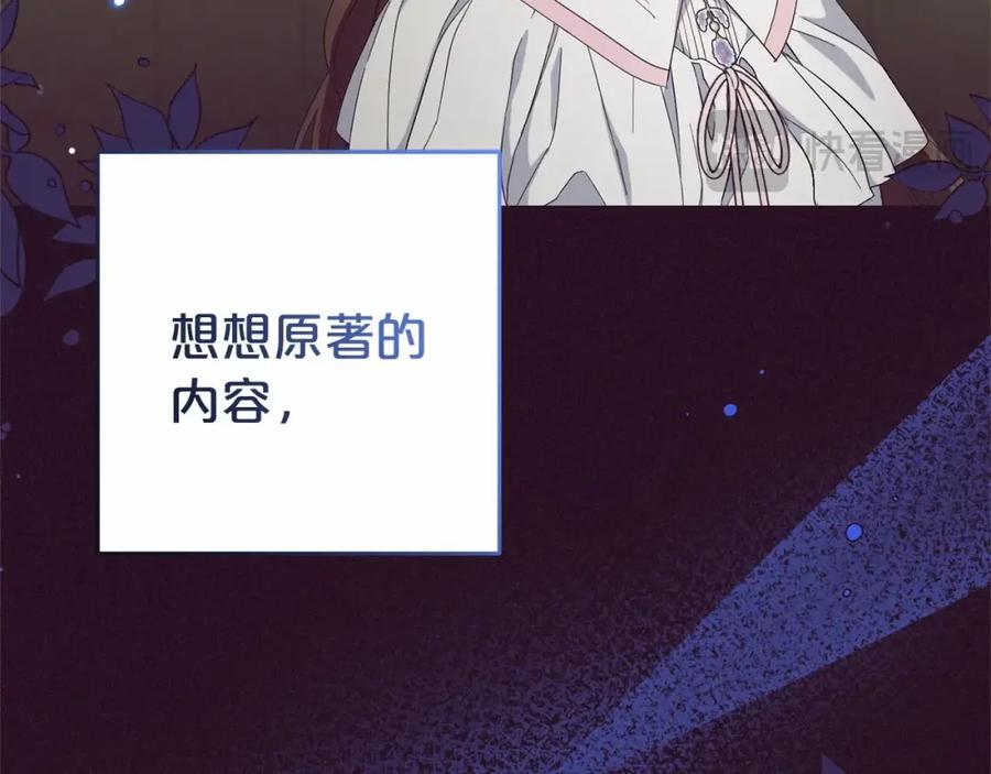 反派少女被爱意围绕 第33话 只是暂时的监护人 第174页