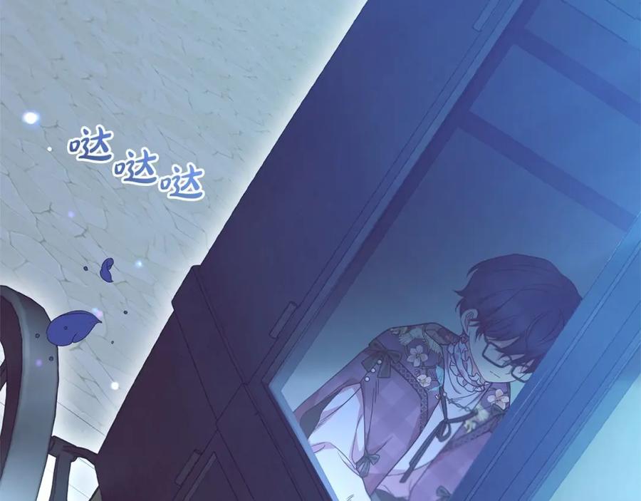 反派少女被爱意围绕 第33话 只是暂时的监护人 第178页