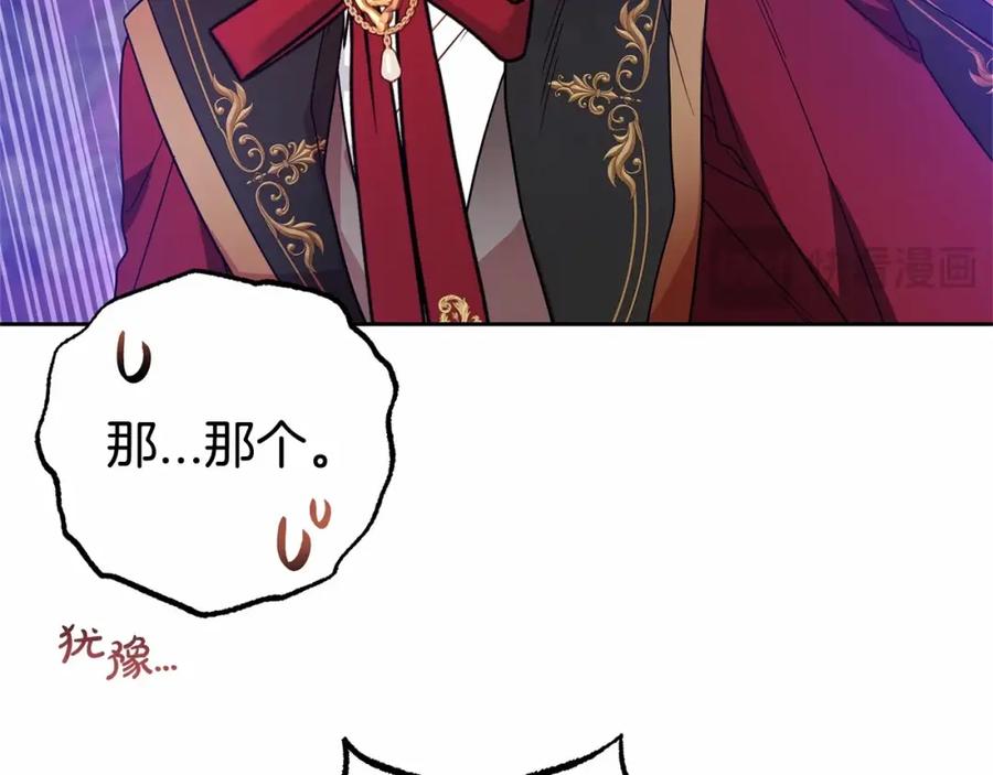 反派少女被爱意围绕 第33话 只是暂时的监护人 第111页