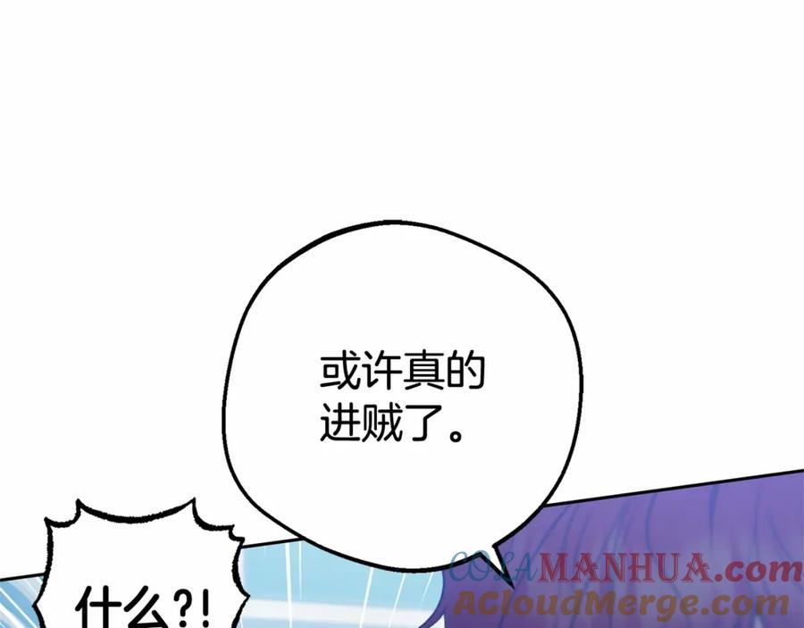 反派少女被爱意围绕 第33话 只是暂时的监护人 第37页