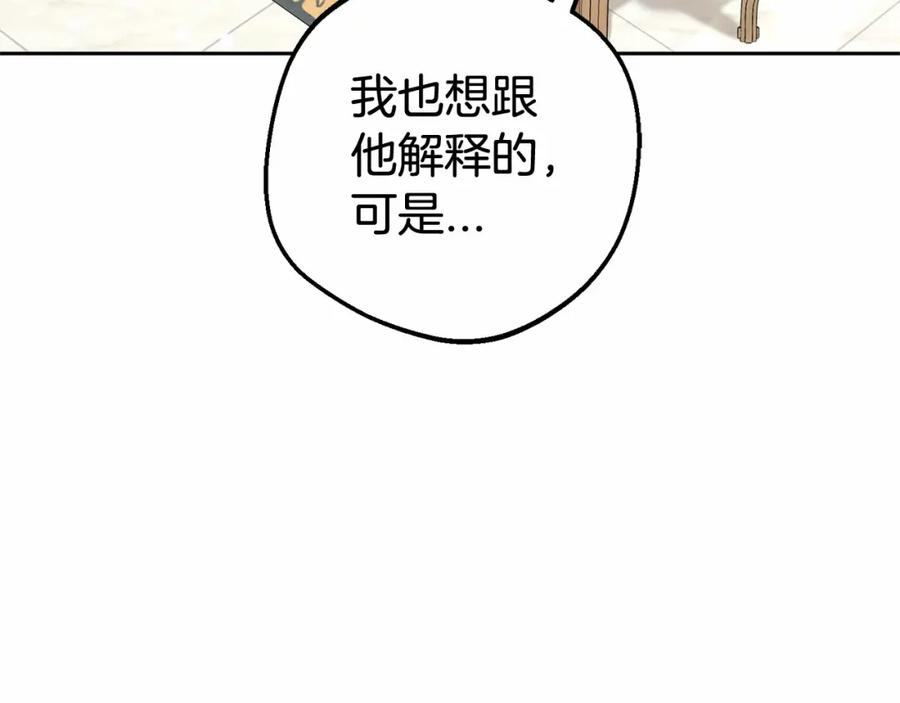 反派少女被爱意围绕 第33话 只是暂时的监护人 第148页