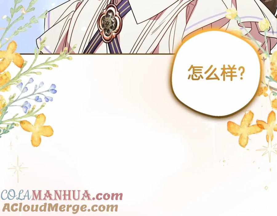 反派少女被爱意围绕 第33话 只是暂时的监护人 第189页