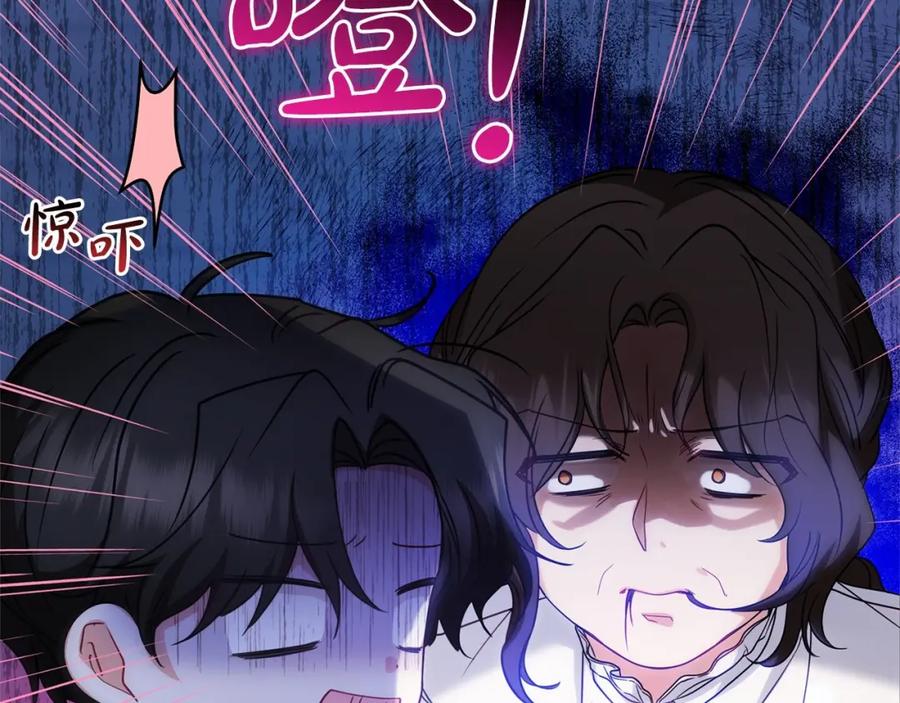 反派少女被爱意围绕 第33话 只是暂时的监护人 第119页
