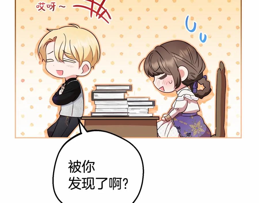 反派少女被爱意围绕 第33话 只是暂时的监护人 第191页
