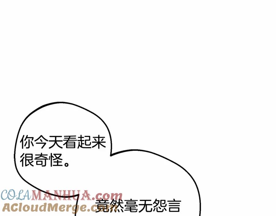 反派少女被爱意围绕 第33话 只是暂时的监护人 第133页