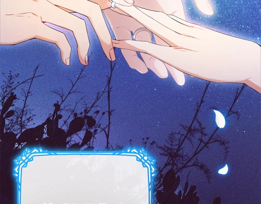 反派少女被爱意围绕 第33话 只是暂时的监护人 第82页
