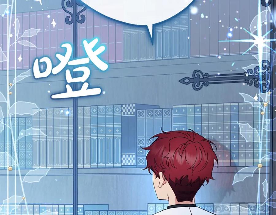 反派少女被爱意围绕 第33话 只是暂时的监护人 第28页