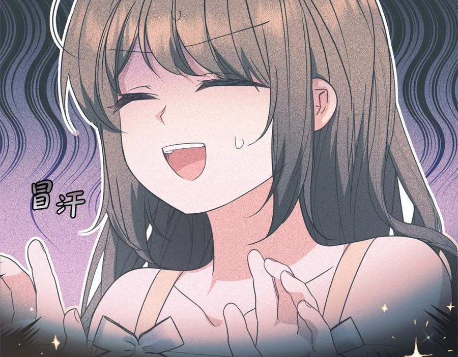 反派少女被爱意围绕 第33话 只是暂时的监护人 第140页