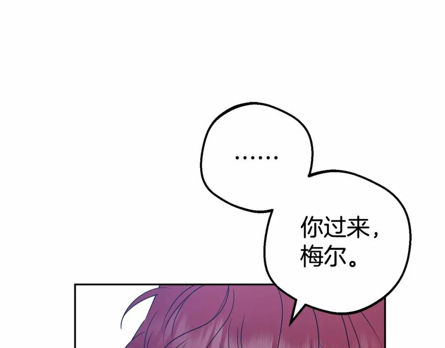 反派少女被爱意围绕 第33话 只是暂时的监护人 第34页