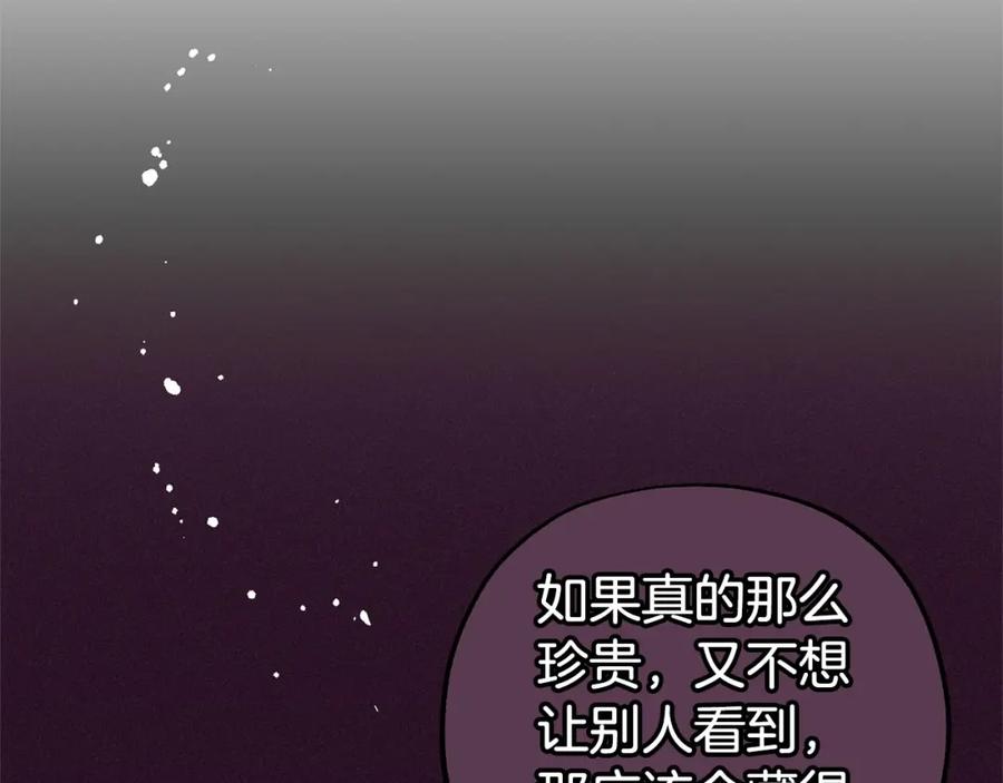 反派少女被爱意围绕 第33话 只是暂时的监护人 第58页