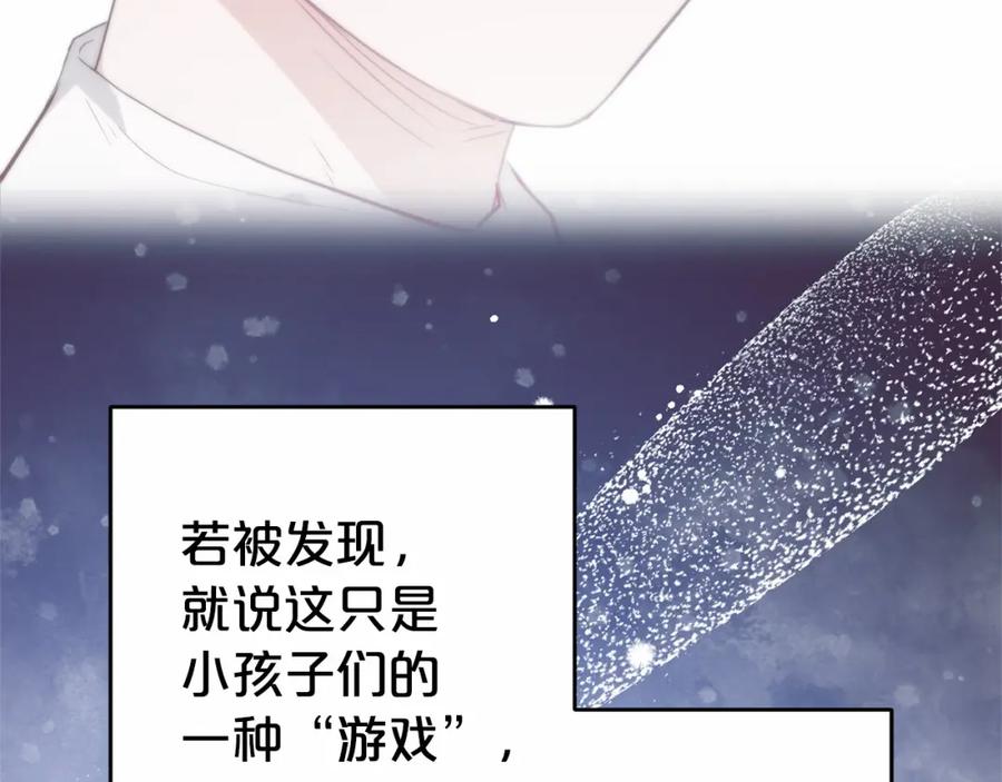 反派少女被爱意围绕 第33话 只是暂时的监护人 第102页