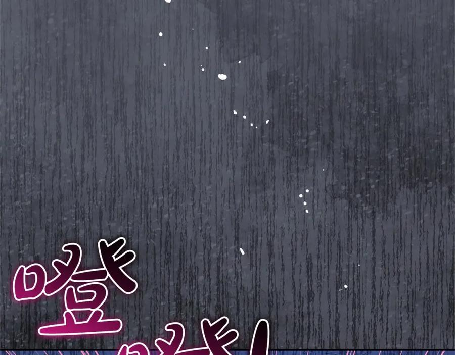 反派少女被爱意围绕 第33话 只是暂时的监护人 第118页