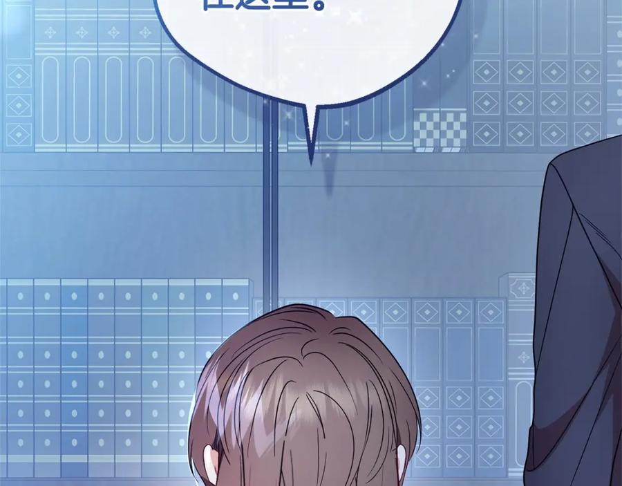 反派少女被爱意围绕 第33话 只是暂时的监护人 第55页