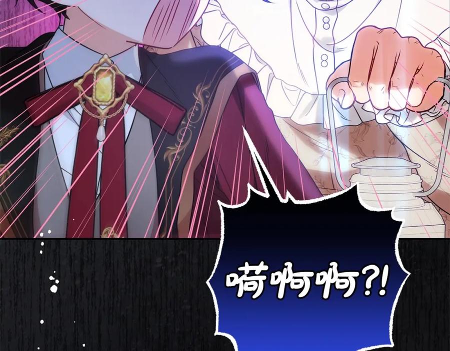反派少女被爱意围绕 第33话 只是暂时的监护人 第120页
