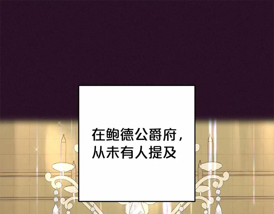 反派少女被爱意围绕 第33话 只是暂时的监护人 第166页