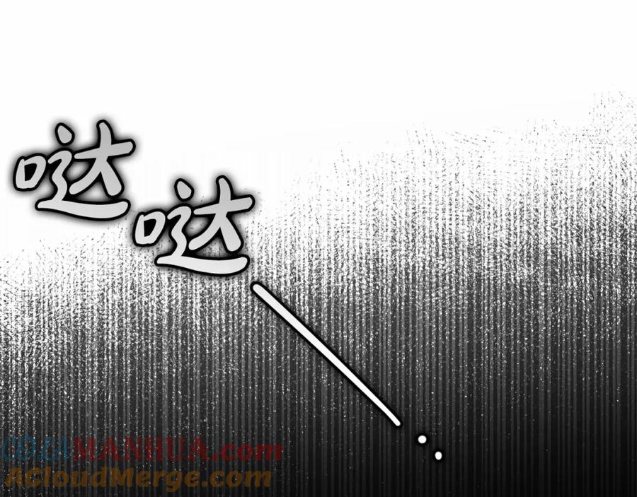 反派少女被爱意围绕 第33话 只是暂时的监护人 第5页