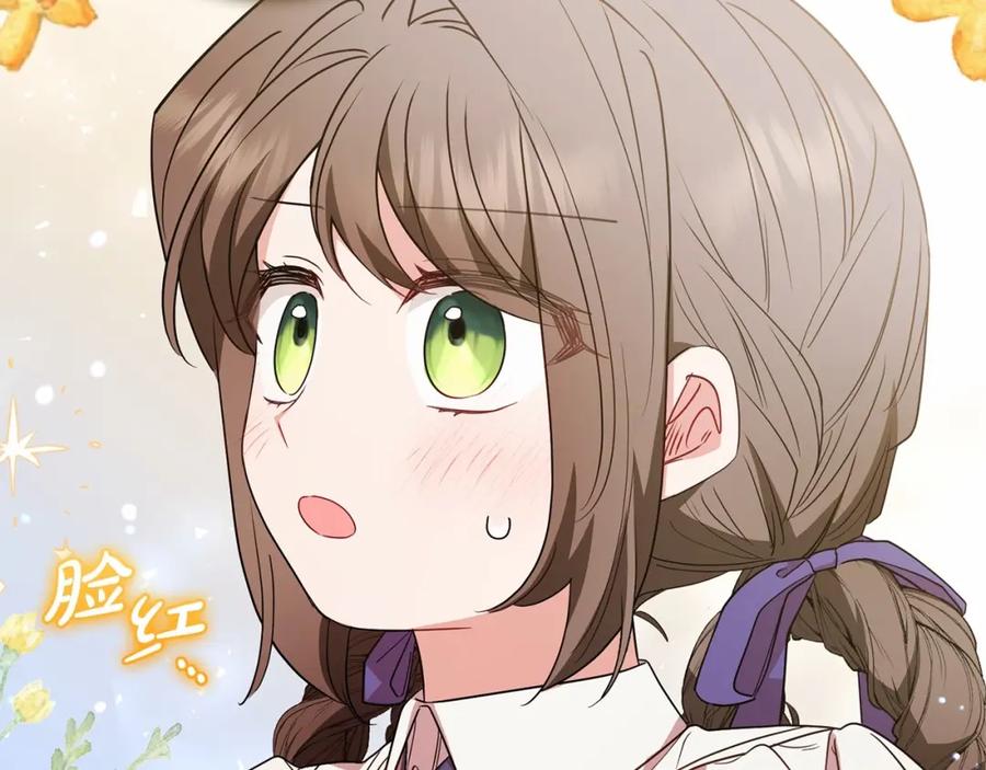 反派少女被爱意围绕 第33话 只是暂时的监护人 第188页