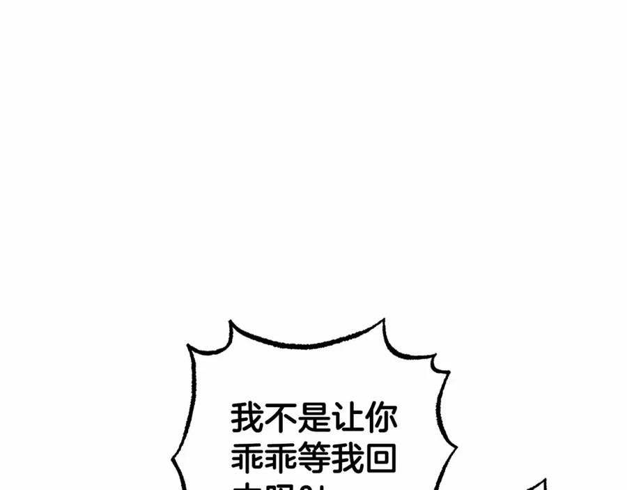反派少女被爱意围绕 第33话 只是暂时的监护人 第19页