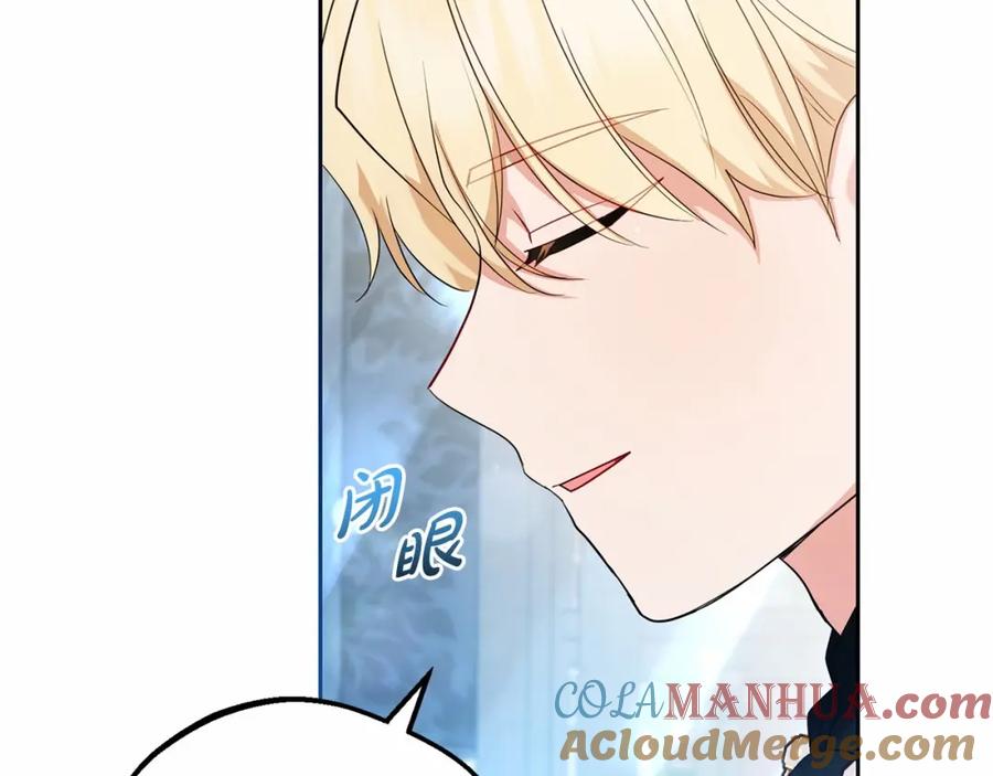 反派少女被爱意围绕 第33话 只是暂时的监护人 第197页