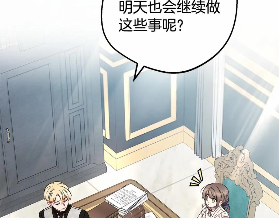 反派少女被爱意围绕 第33话 只是暂时的监护人 第200页
