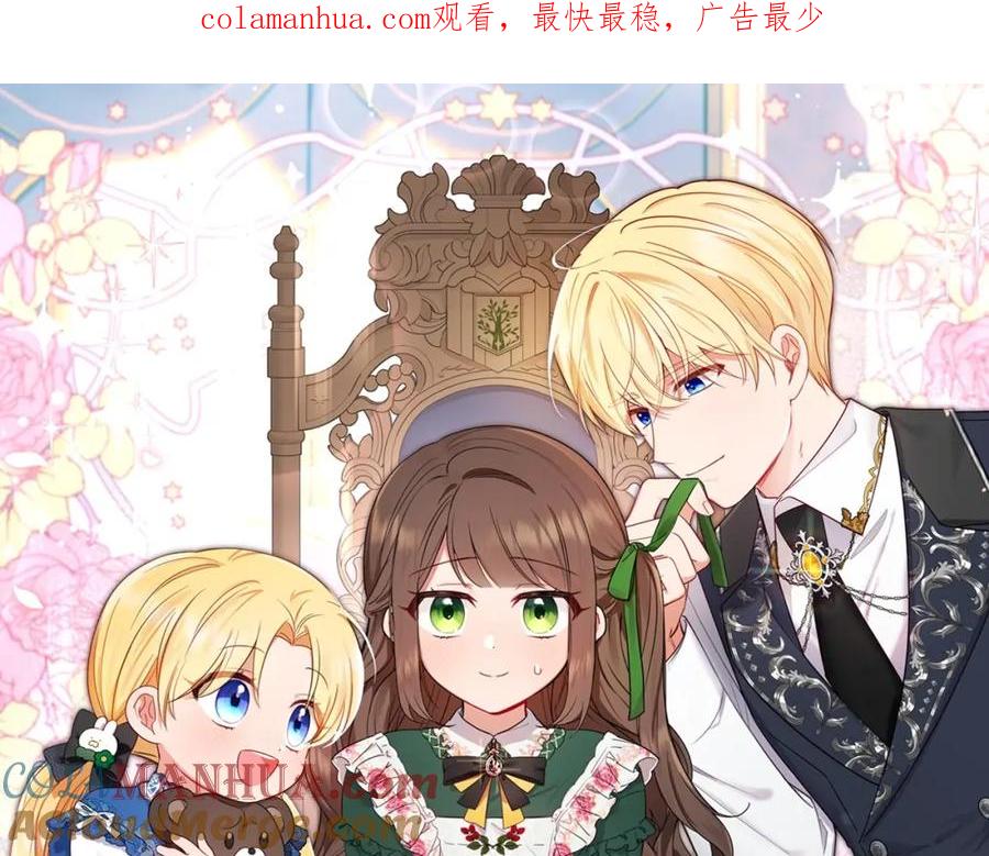 反派少女被爱意围绕 第33话 只是暂时的监护人 第1页
