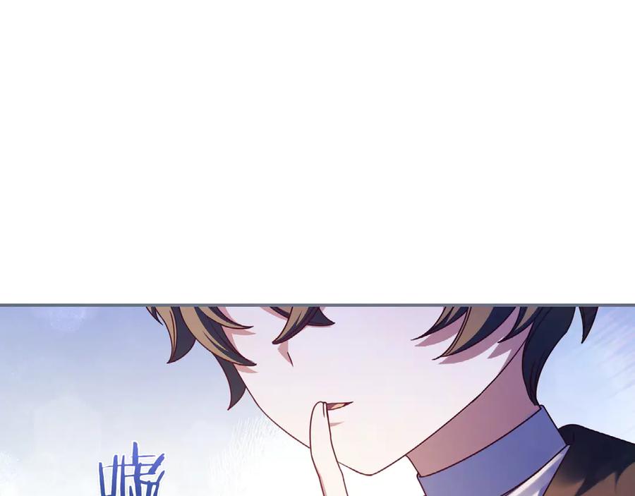 《只想在反派爸爸身边躺平》第32话 意外的答案 第176页