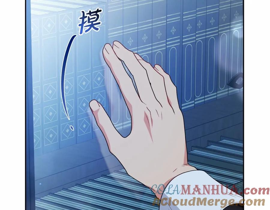 反派少女被爱意围绕 第33话 只是暂时的监护人 第41页