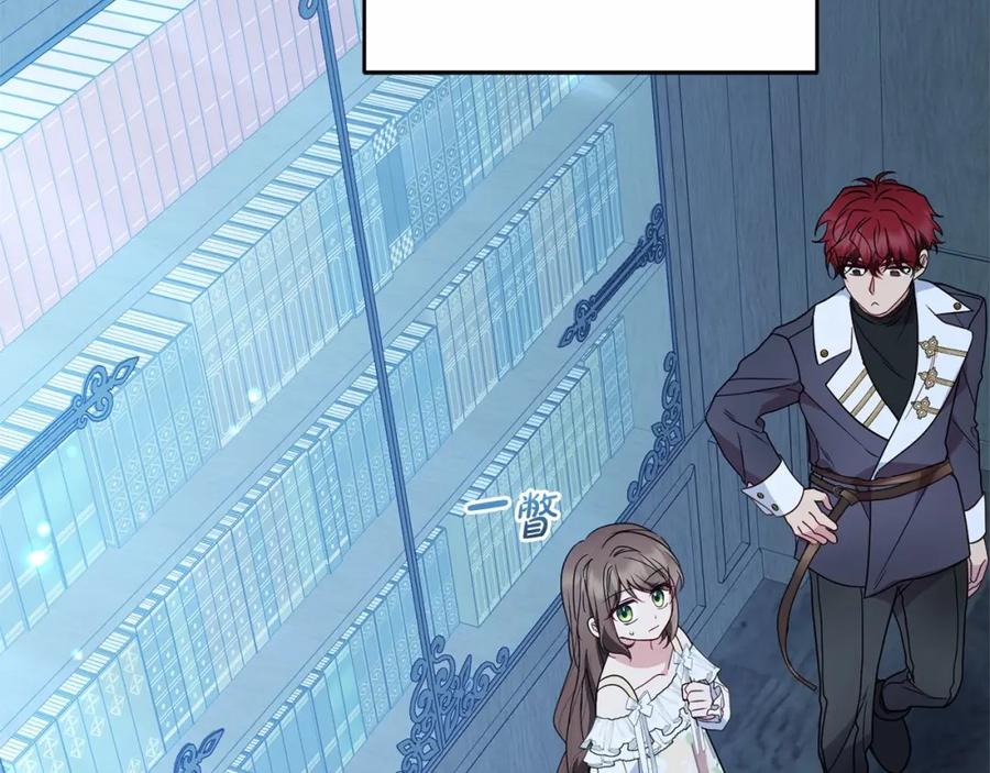 反派少女被爱意围绕 第33话 只是暂时的监护人 第98页