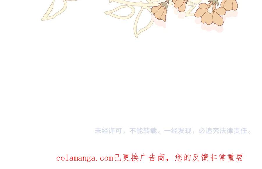 《只想在反派爸爸身边躺平》第32话 意外的答案 第186页