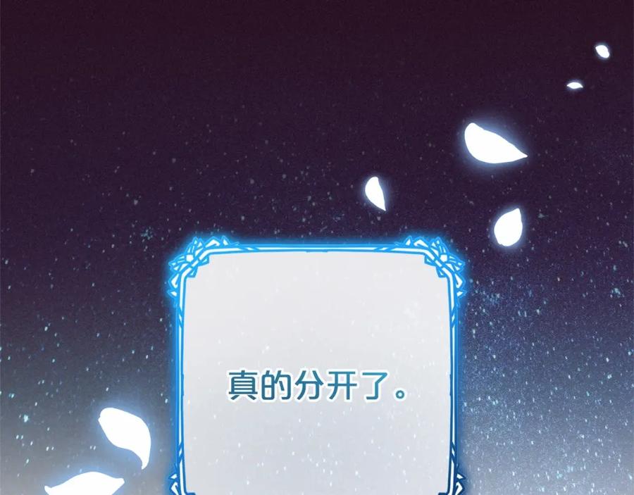 反派少女被爱意围绕 第33话 只是暂时的监护人 第92页