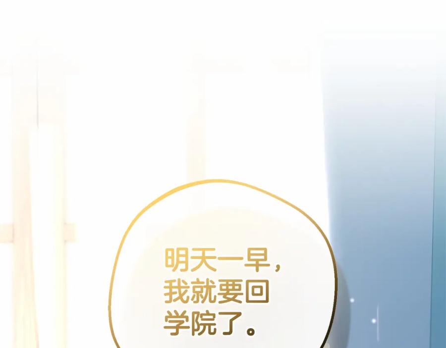 反派少女被爱意围绕 第33话 只是暂时的监护人 第212页