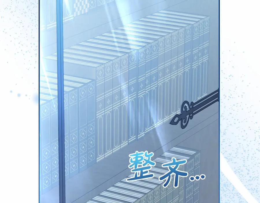 反派少女被爱意围绕 第33话 只是暂时的监护人 第52页