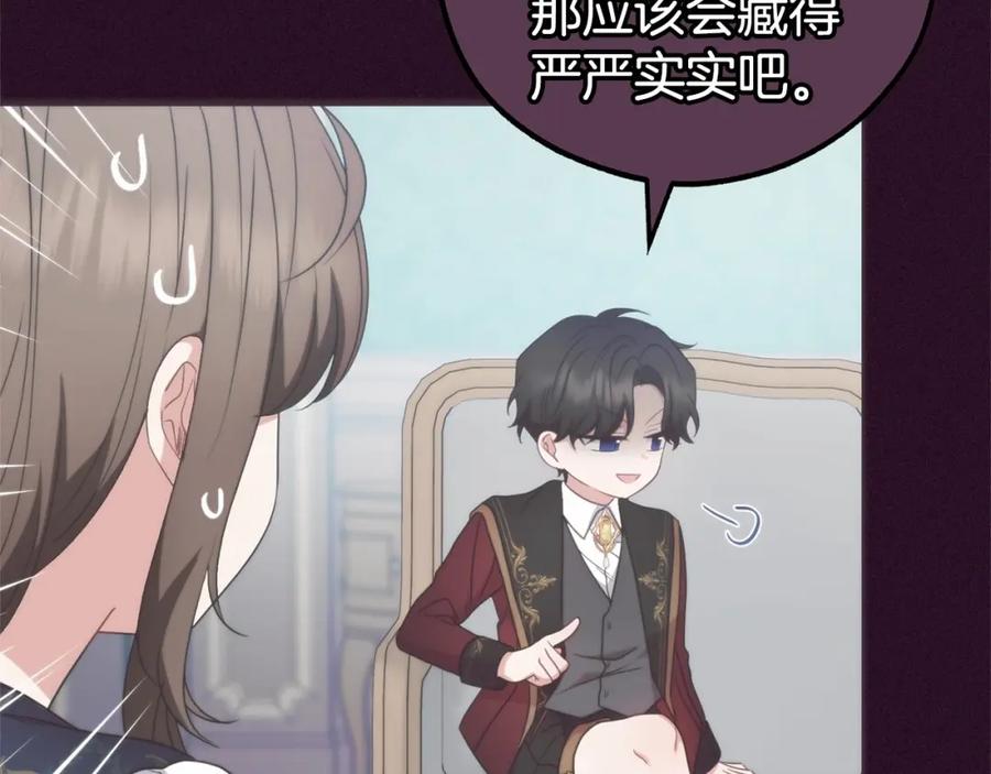 反派少女被爱意围绕 第33话 只是暂时的监护人 第59页