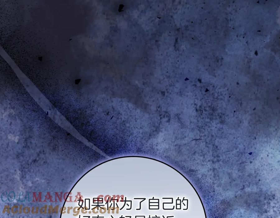 《只想在反派爸爸身边躺平》第32话 意外的答案 第137页