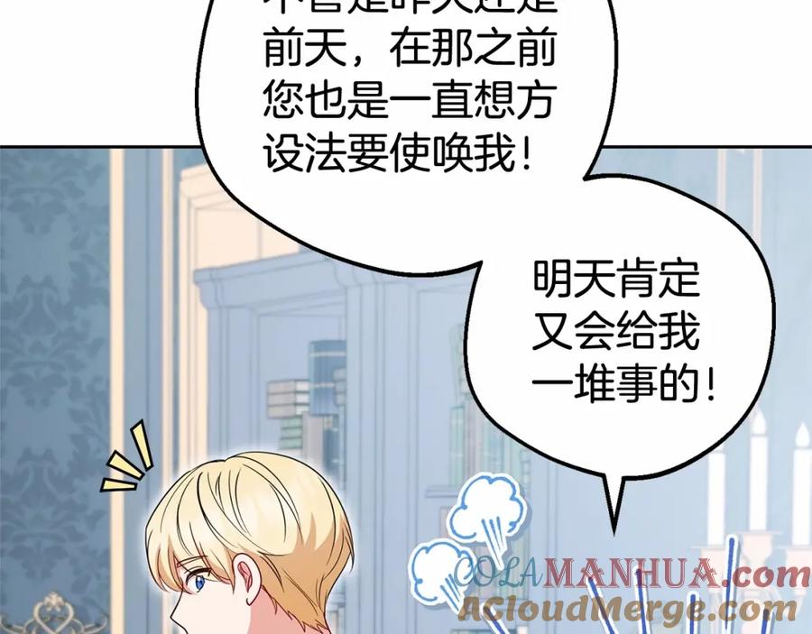 反派少女被爱意围绕 第33话 只是暂时的监护人 第193页