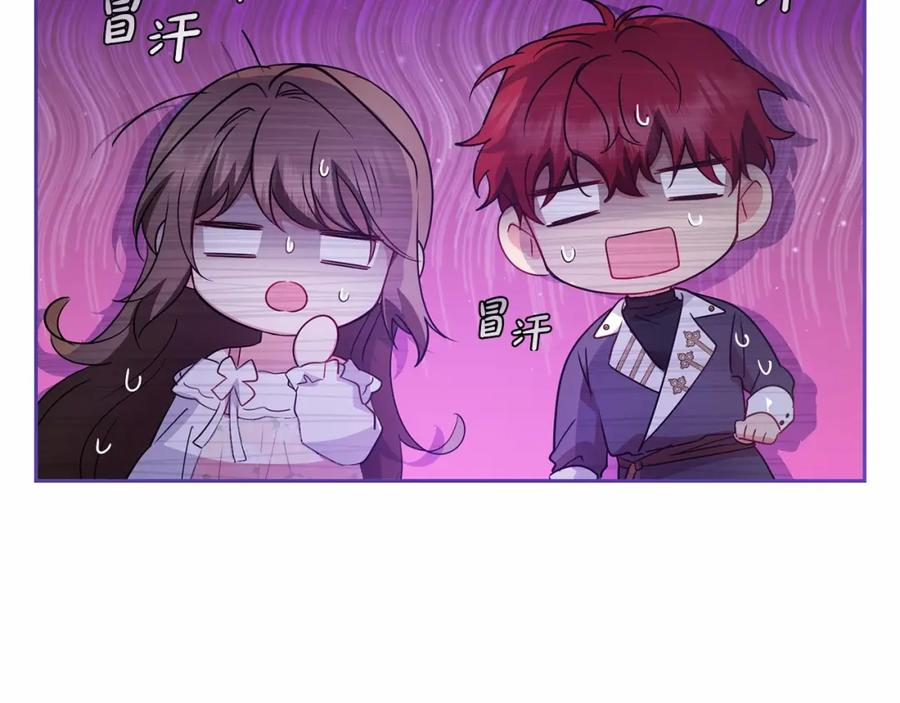反派少女被爱意围绕 第33话 只是暂时的监护人 第114页