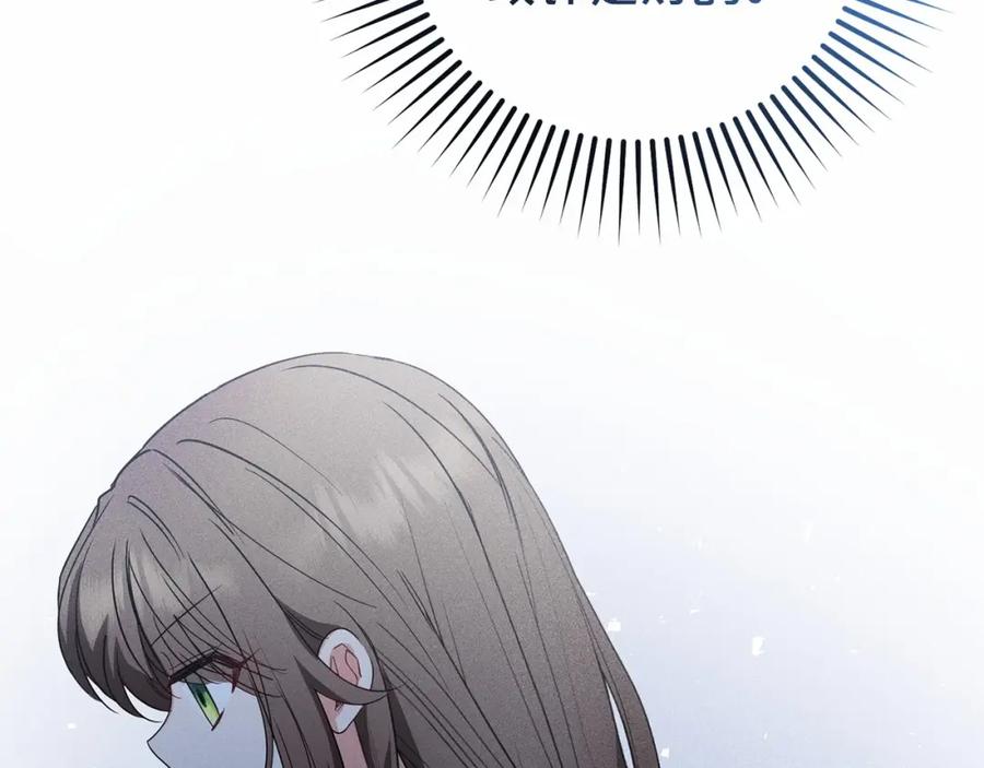 反派少女被爱意围绕 第33话 只是暂时的监护人 第64页