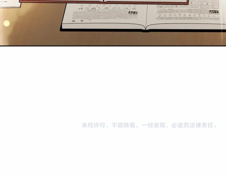 反派少女被爱意围绕 第33话 只是暂时的监护人 第215页