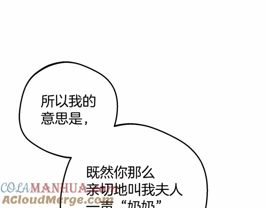 反派少女被爱意围绕 第34话 余生都是鲜花盛开的春天 第171页